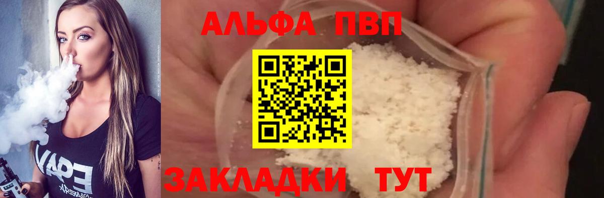 Туймазы  A-PVP СК  Alpha PVP СК  наркотики  Вход с VPN 