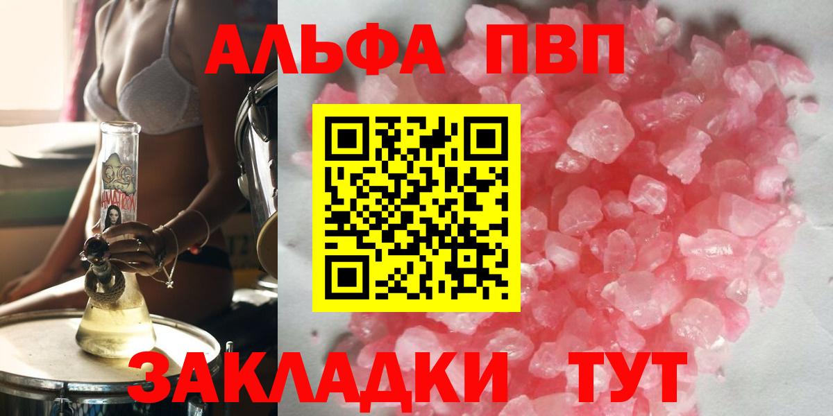 A-PVP VHQ Туймазы