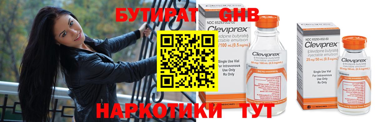БУТИРАТ BDO 33% Туймазы