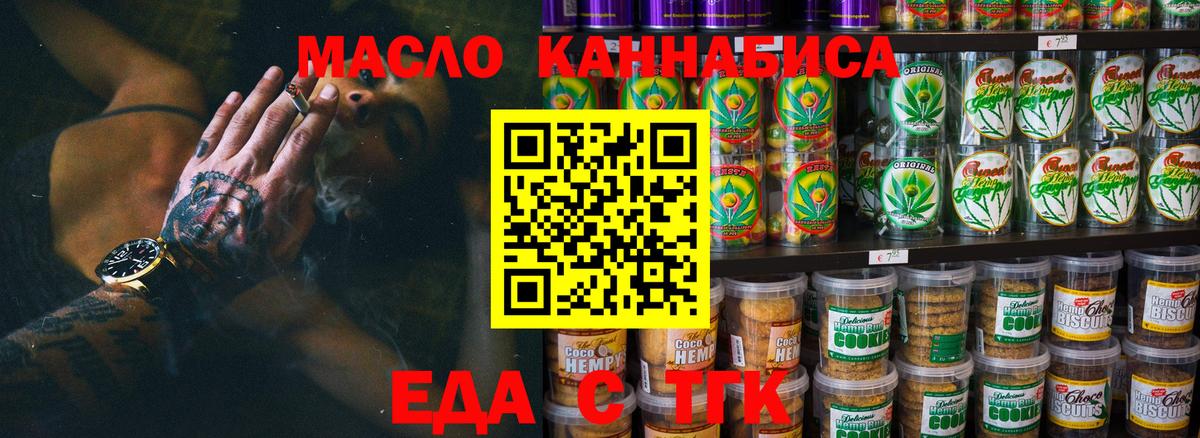 Туймазы  Cannafood марихуана  Вход с VPN 