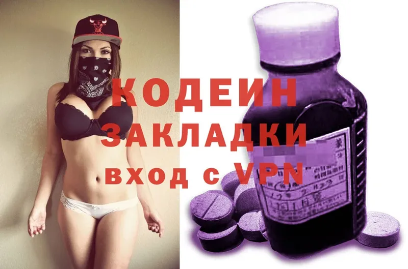 это состав  Туймазы  Кодеиновый сироп Lean Purple Drank  цены  