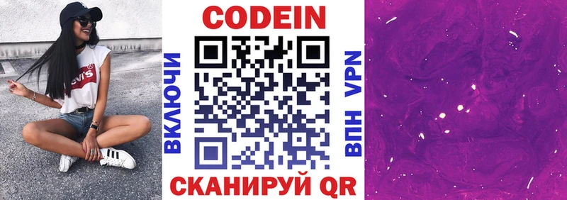 Codein Purple Drank  Туймазы 