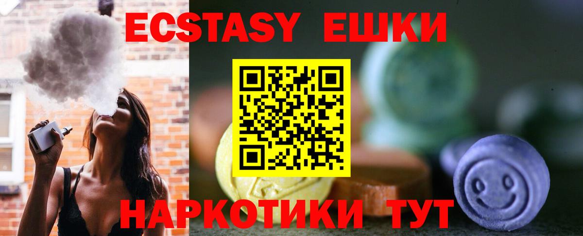 Ecstasy MDMA  Ecstasy DUBAI  Вход с VPN  Туймазы 