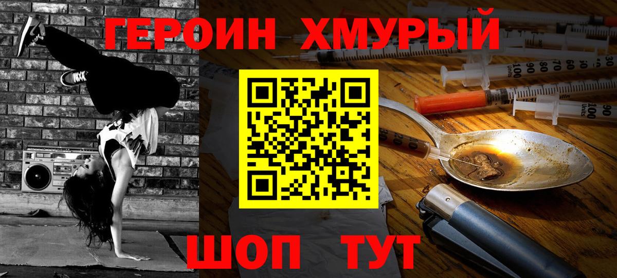 Туймазы  Героин  Вход с VPN  ГЕРОИН белый 