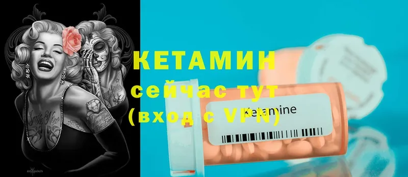 КЕТАМИН ketamine  Туймазы 