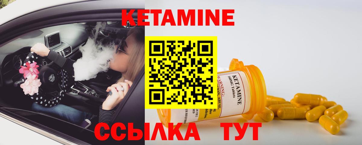 Кетамин VHQ  Кетамин VHQ  MEGA зеркало  Туймазы  Вход с VPN 