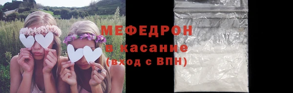 мяу мяу кристалл Надым