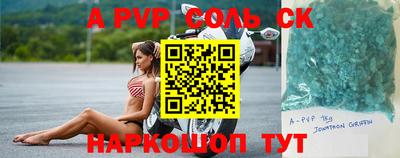сатива Абинск