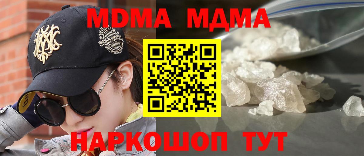 MDMA VHQ  Вход с VPN  Туймазы  МДМА  МДМА молли 