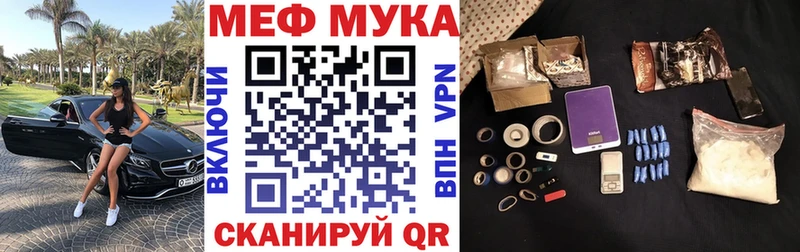 МЯУ-МЯУ mephedrone  дарнет шоп  Туймазы 