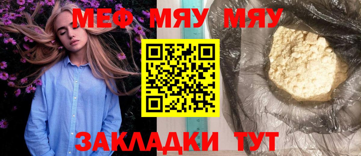 МЕФ кристаллы Туймазы