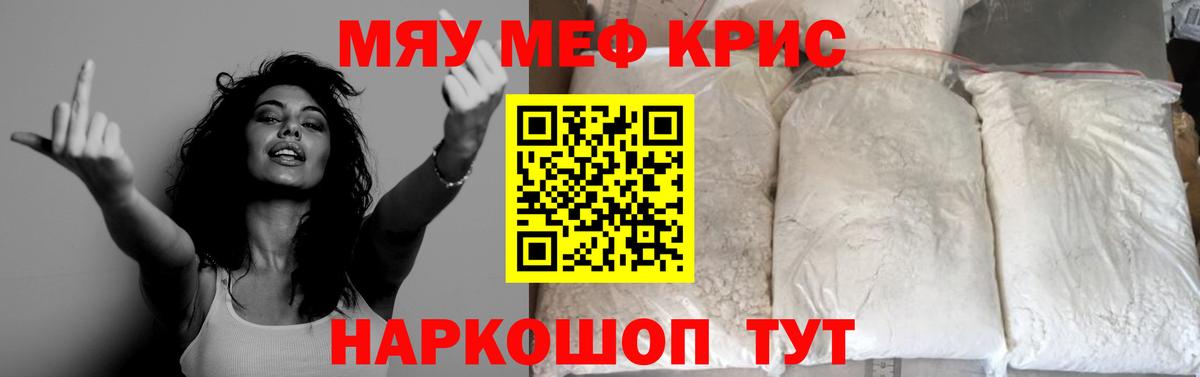 МЕФ 4 MMC  Вход с VPN  МЕФ  блэк спрут ссылка  МЕФ мука  МЯУ-МЯУ  Туймазы 