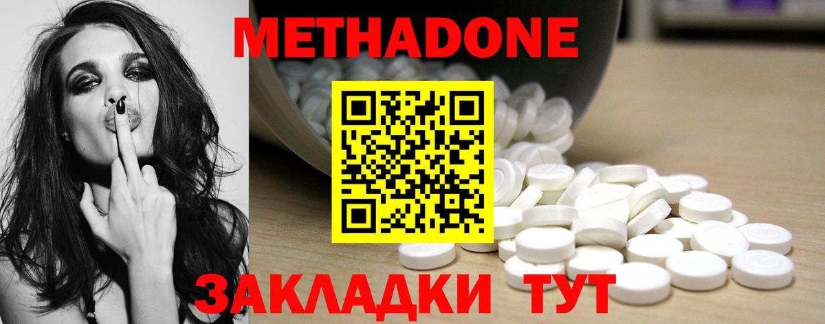 МЕТАДОН кристалл  мориарти Telegram  Вход с VPN  Туймазы  Метадон мёд 