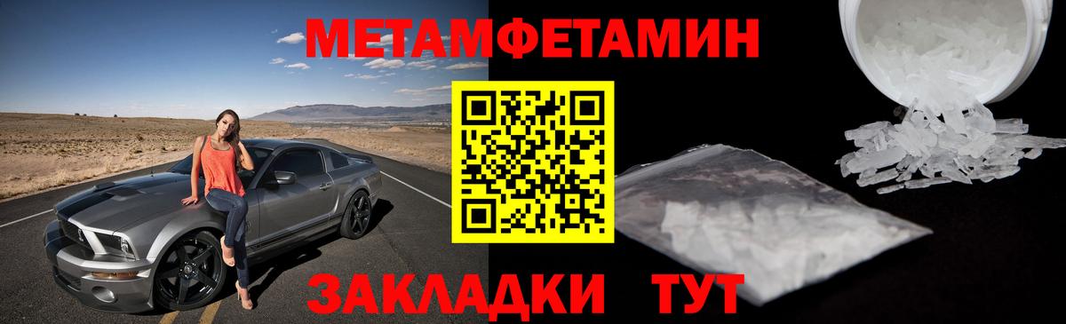 Первитин Methamphetamine  Вход с VPN  Туймазы 