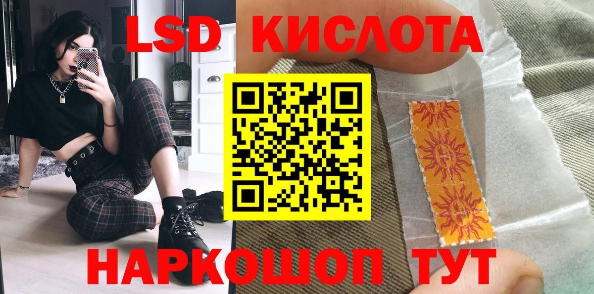 Наркотические марки 1500мкг  Марки 25I-NBOMe  Туймазы  Вход с VPN  Наркотические марки 1500мкг 
