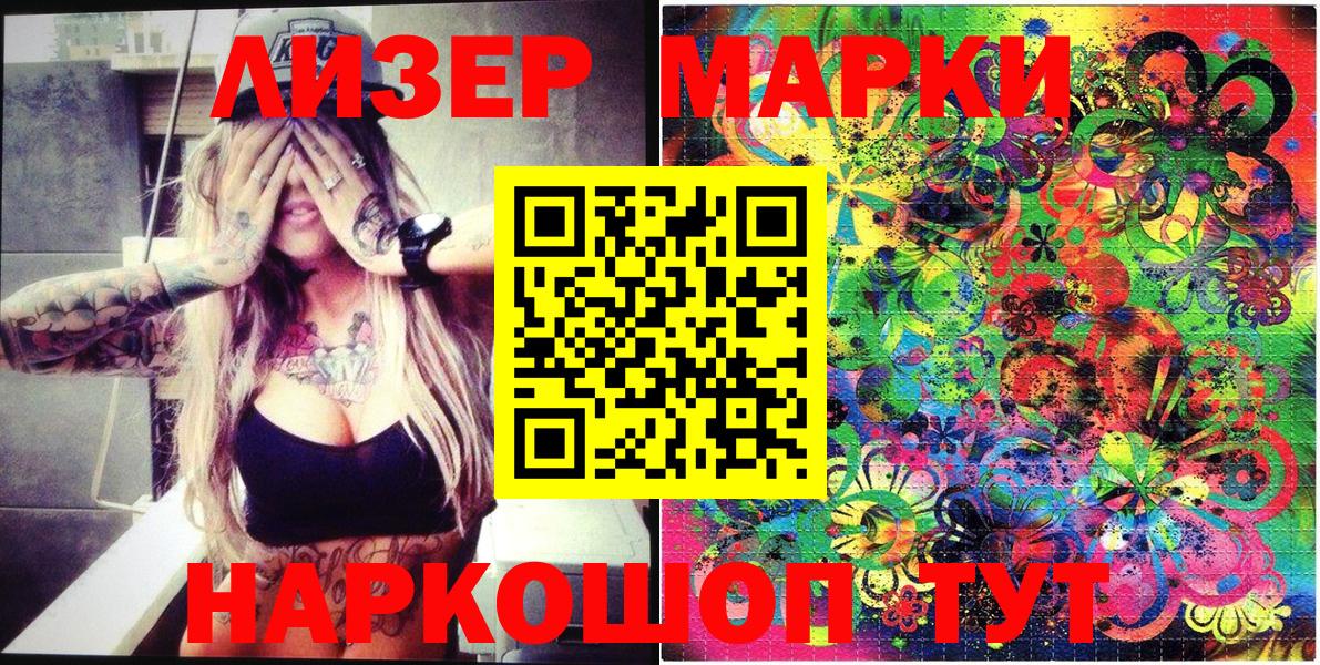 Наркотические марки 1,5мг Туймазы