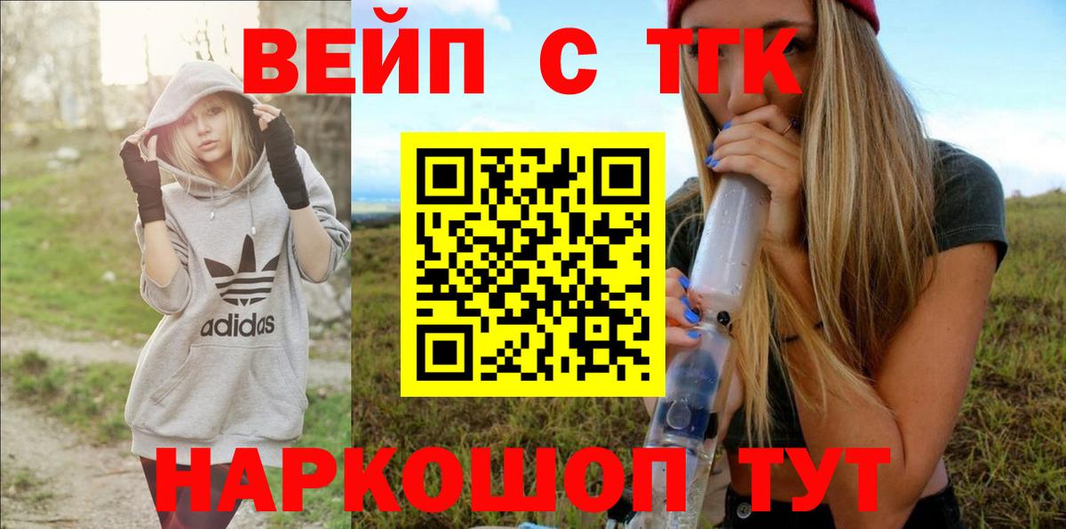 ТГК жижа  Вход с VPN  Туймазы 