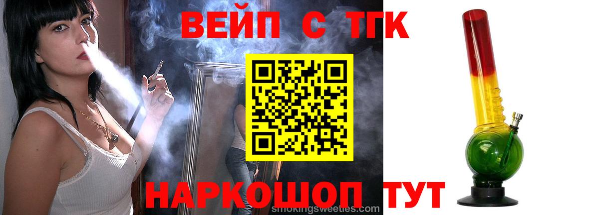ТГК гашишное масло Туймазы